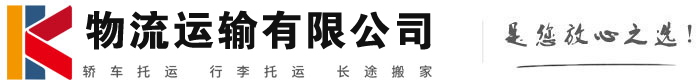 大方物流有限公司